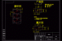 鉸鏈組件沖壓模具設(shè)計(jì)與制造-落料沖孔、彎曲復(fù)合模含21張CAD圖.zip