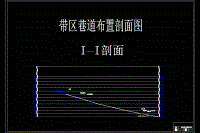 姚橋煤礦1.2Mta新井設(shè)計含5張CAD圖-采礦工程.zip