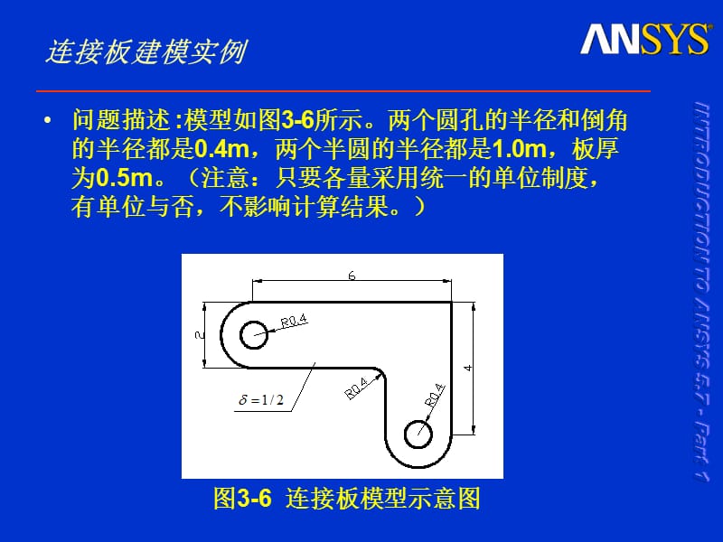 Ansys板類(lèi)零件建模.ppt_第1頁(yè)