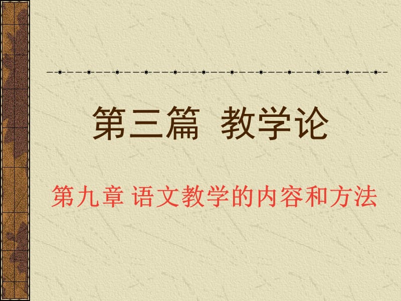 《汉语音字母表全》PPT课件.ppt_第2页