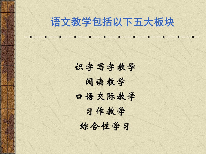 《汉语音字母表全》PPT课件.ppt_第3页