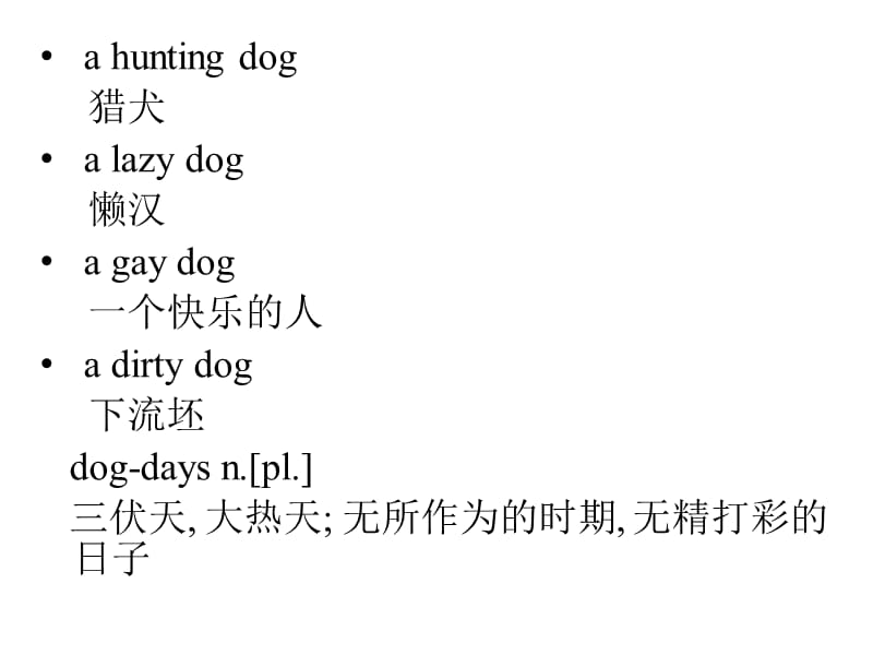 DogProverbsandSayings关于狗的谚语.ppt_第3页