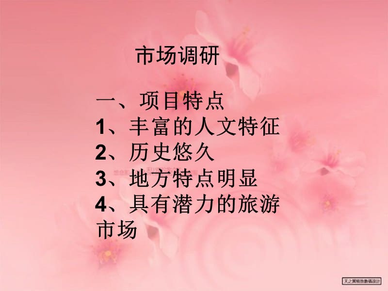 Xxx标志设计提案书格式.ppt_第2页