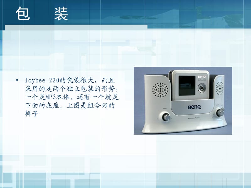 MP3产品介绍1(实例素材).ppt_第2页