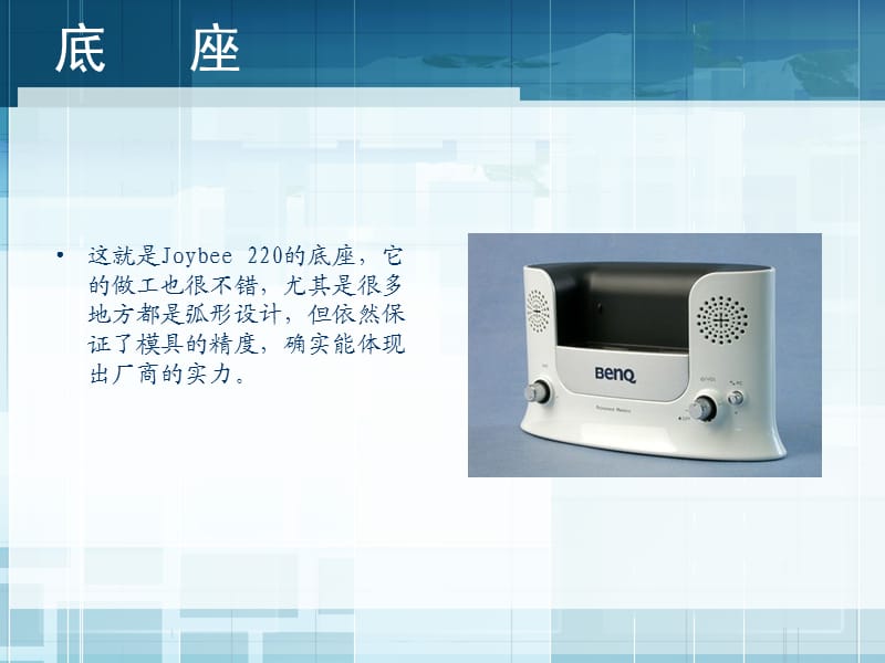 MP3产品介绍1(实例素材).ppt_第3页