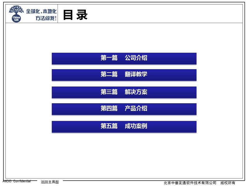 Giltech一体化教学解决方案-S版.ppt_第2页