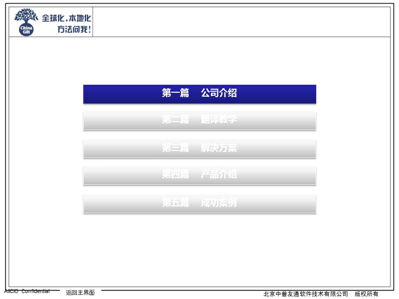 Giltech一体化教学解决方案-S版.ppt_第3页