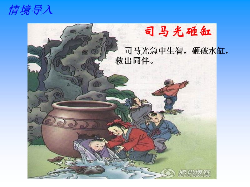 《解決問題的策略轉(zhuǎn)化》.ppt_第1頁