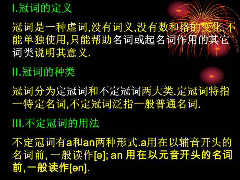 I冠词的定义冠词是一种虚词没有词义没有数和格的变化不能单.ppt_第2页