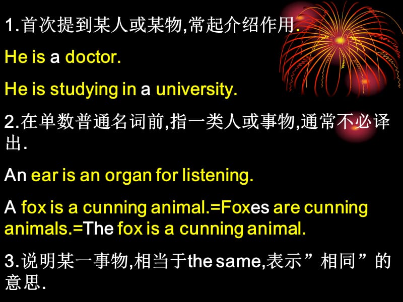 I冠词的定义冠词是一种虚词没有词义没有数和格的变化不能单.ppt_第3页