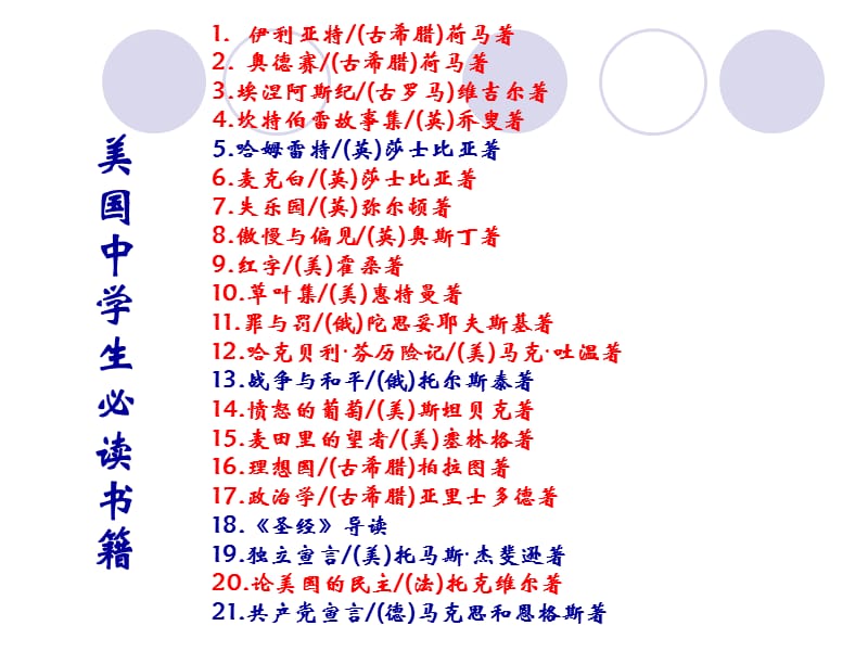 2013马克思与恩格斯教学.ppt_第3页