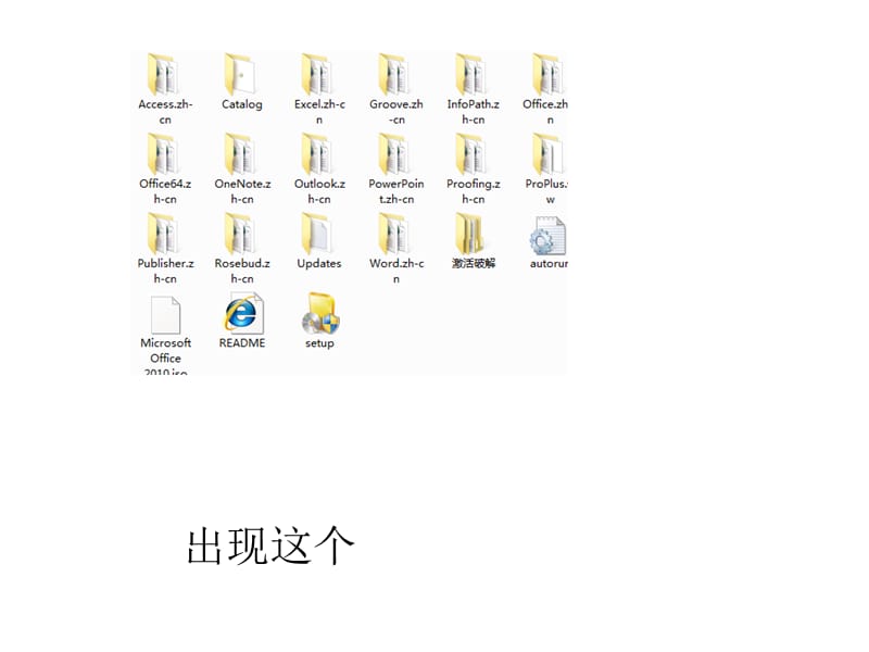 ffice2010安装教程.ppt_第3页