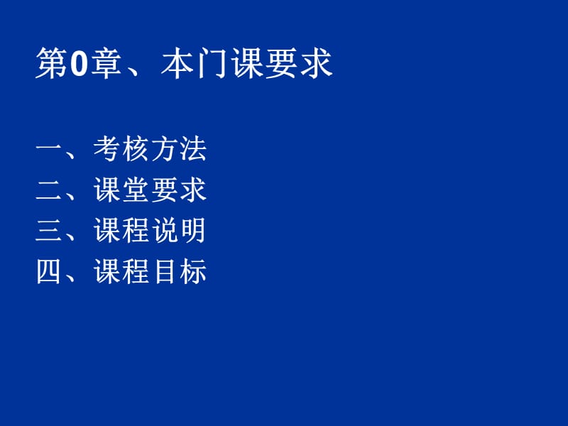 《嵌入式理论》PPT课件.ppt_第2页