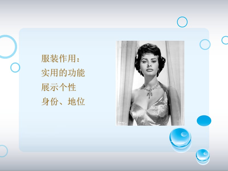 《社交礼仪》第一章.ppt_第3页