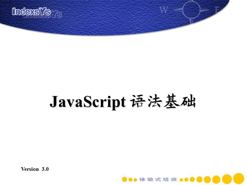 JAVASCRIPT語法基礎(chǔ).ppt_第1頁