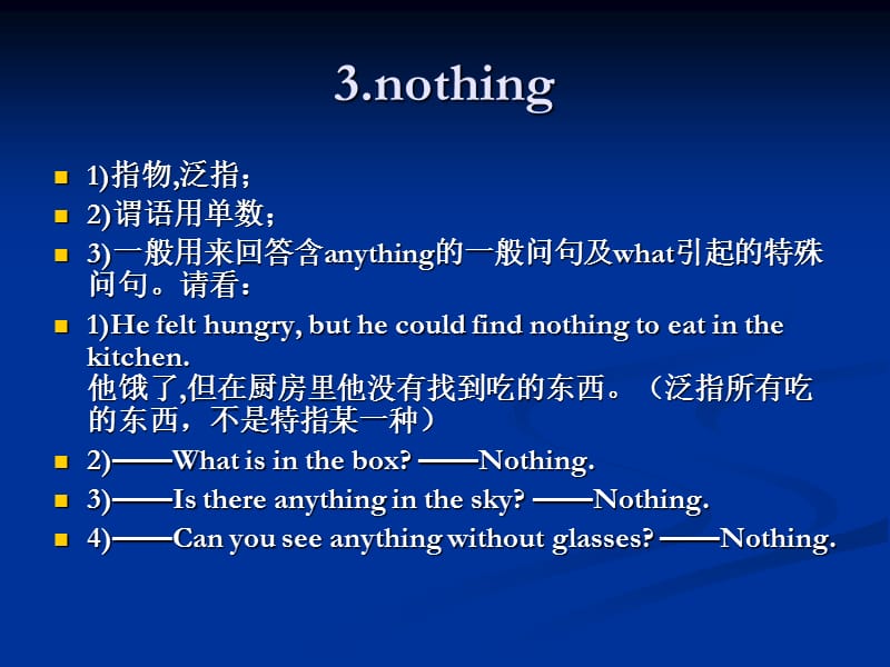 no-one-none与nothing-的区别.ppt_第3页