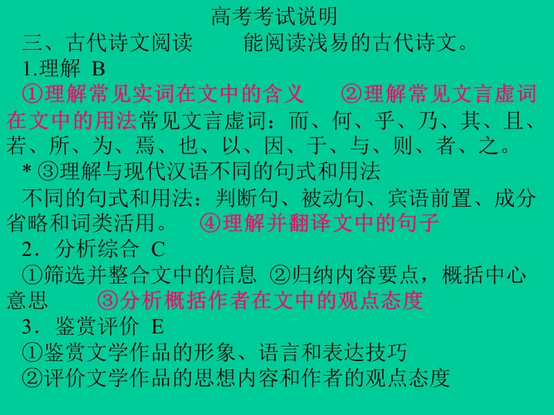 《廉颇蔺相如列传》虚实词及翻译.ppt_第1页