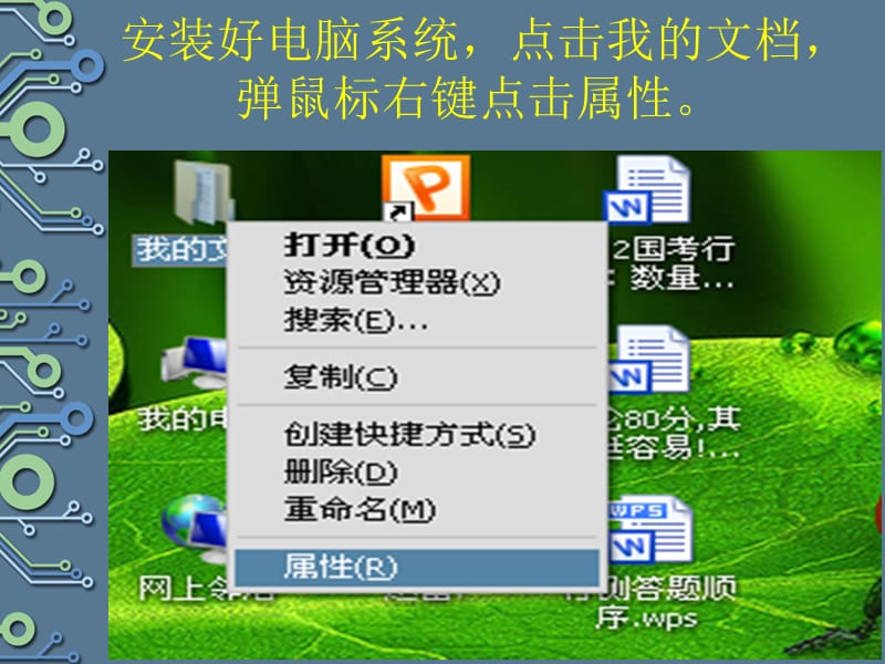 CF游戏没有声音解决方案.ppt_第3页