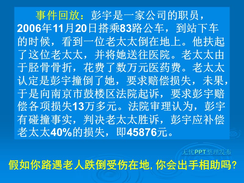 dfp思想道德建设和文化修养.ppt_第2页