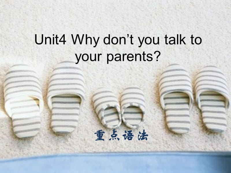 2013年人教版八下Unit4語法.ppt_第1頁