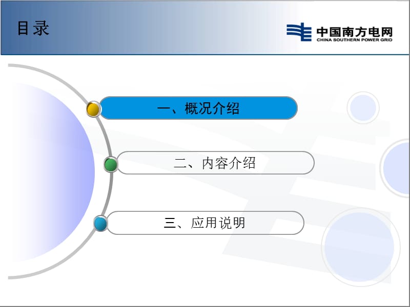 KV和110500KV线路典型造价.ppt_第2页