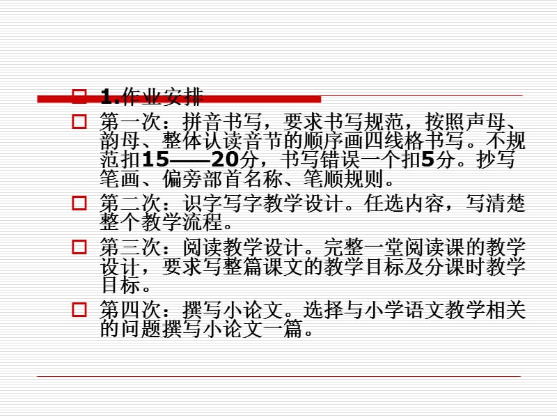 《语文课程性质》PPT课件.ppt_第1页