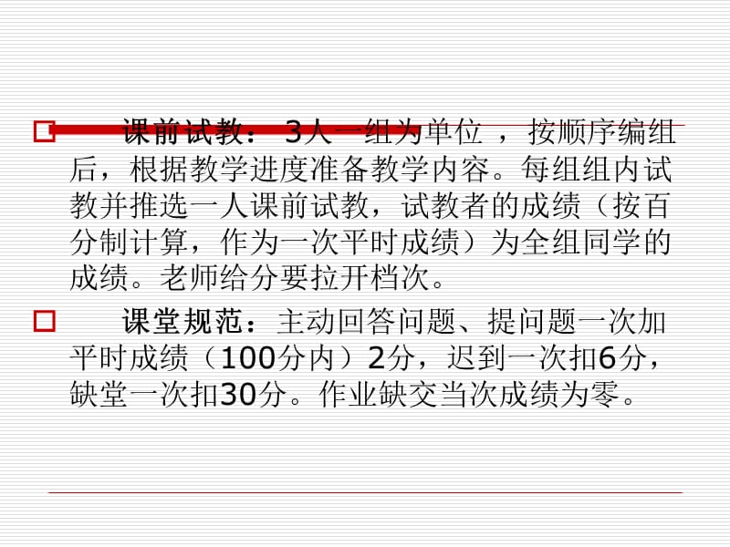 《语文课程性质》PPT课件.ppt_第2页