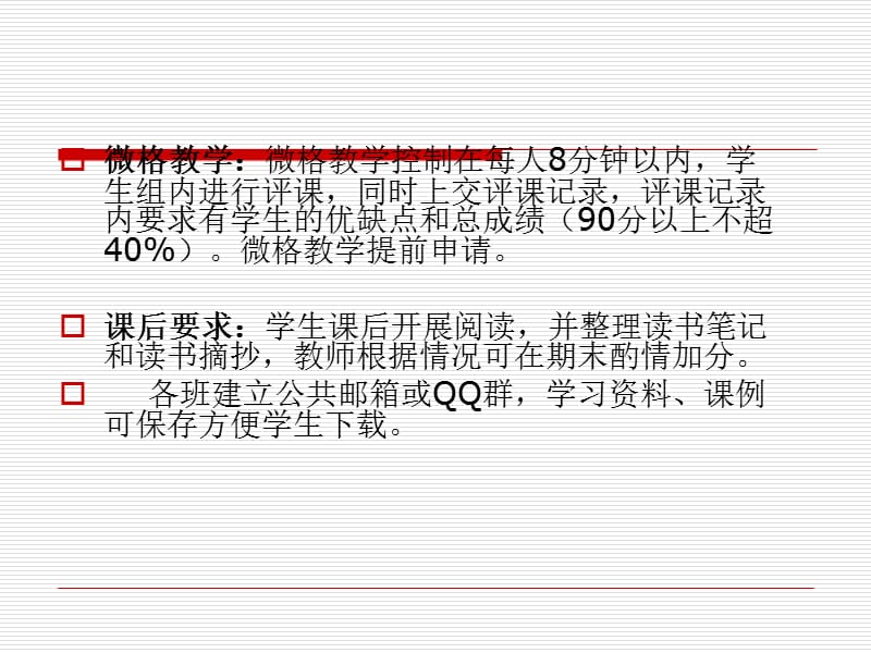 《语文课程性质》PPT课件.ppt_第3页