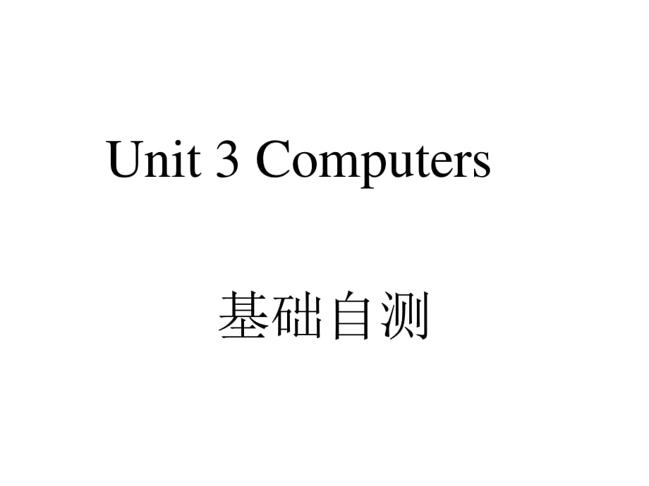 book2unit3单词短语复习.ppt_第1页