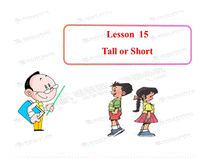 Lesson15TallorShort(冀教版七年级上册).ppt