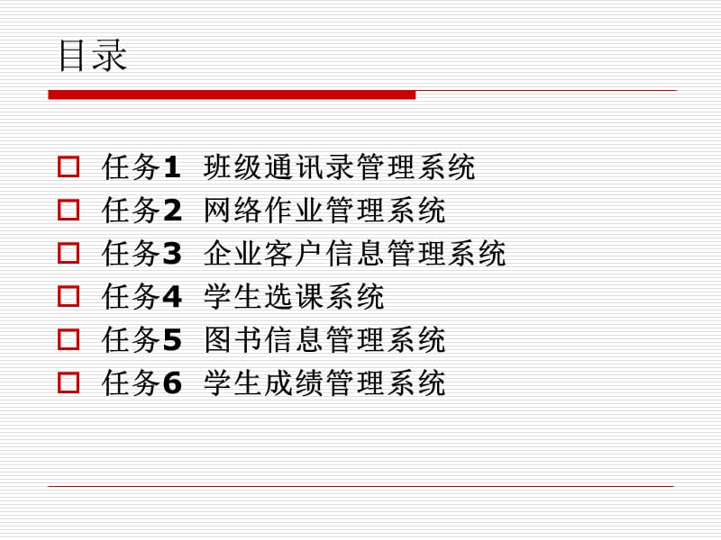 java课程设计要求(专科).ppt_第2页