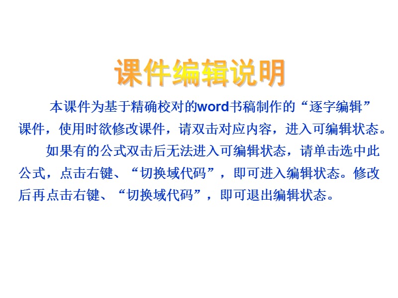 2012年《高考復習方案》物理二輪復習課件：第1單元力與運動(共35張PPT).ppt_第1頁