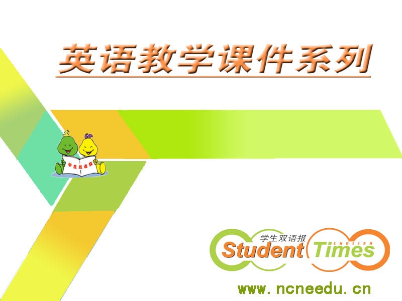 Topic3SectionA仁爱版八下unit.ppt_第1页