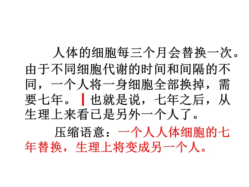 2013福建省质检作文审题立意分析.ppt_第2页