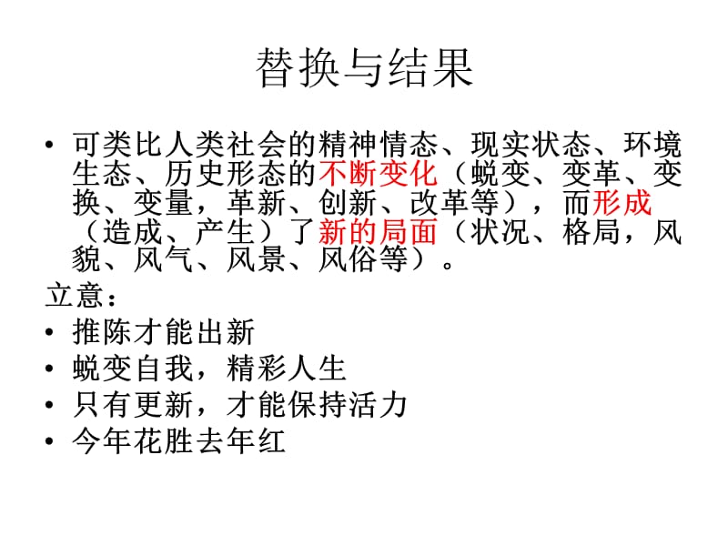 2013福建省质检作文审题立意分析.ppt_第3页