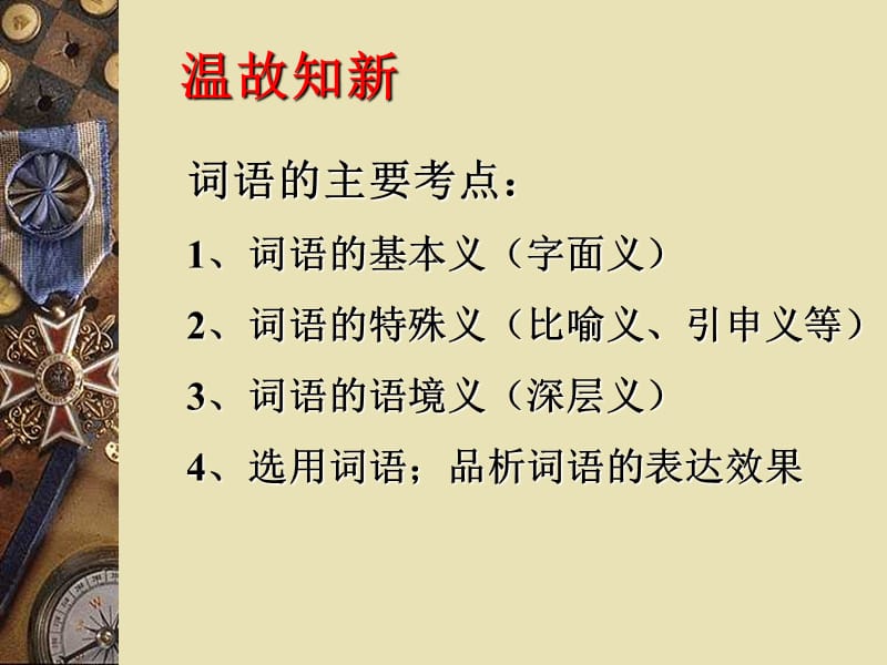 《中考理解句子的作用》.ppt_第2页