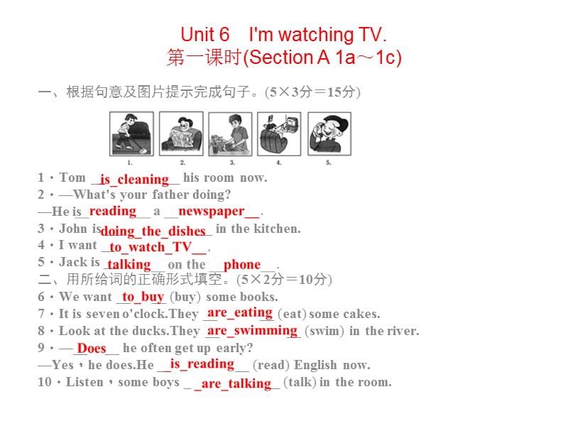 2015年新人教版七年级英语下册Unit6同步习题精讲.ppt_第1页