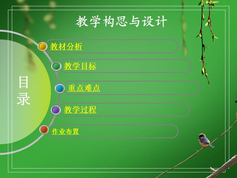 《不等式的证明》课件经典动画.ppt_第2页