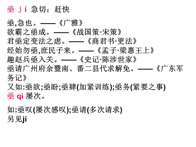 《论语检测讲评》PPT课件.ppt_第2页