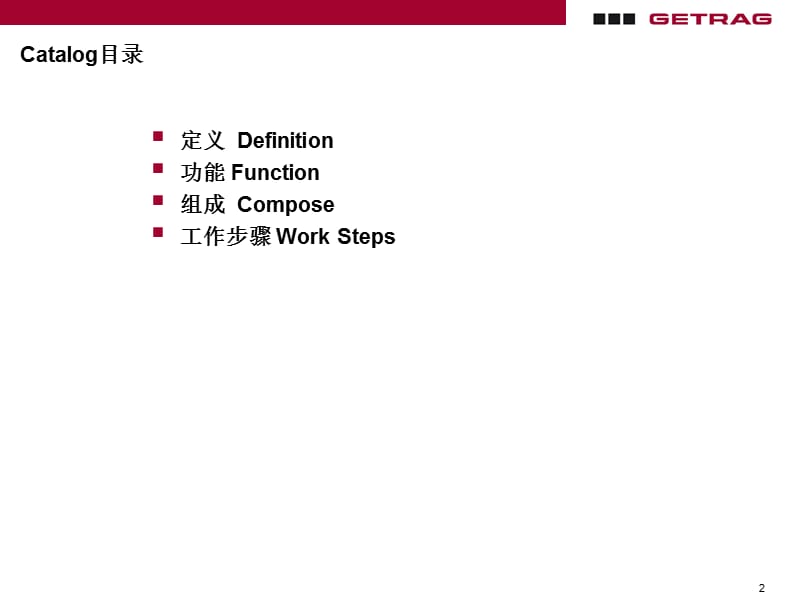 YAMAZUMI培训资料.ppt_第2页