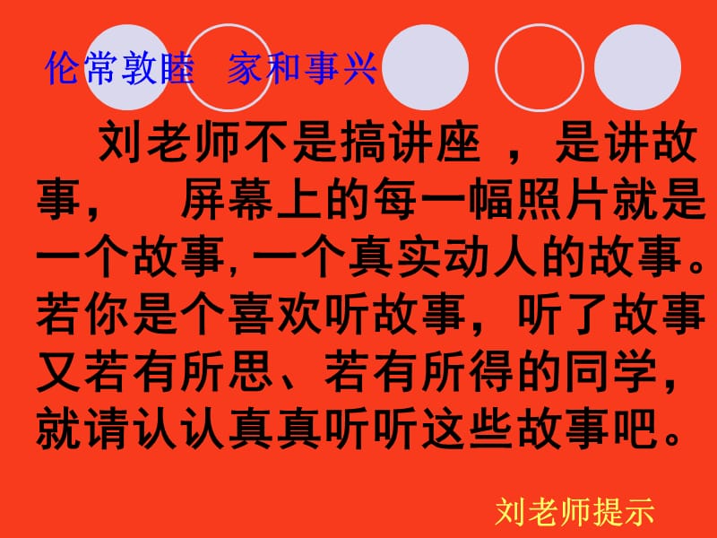 《心理健康講座》PPT課件.ppt_第1頁(yè)