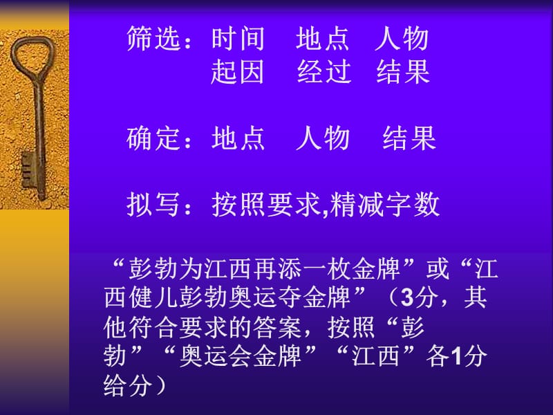 《语言积累和运用》PPT课件.ppt_第3页