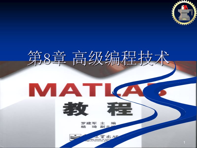 Matlab基本用法还需要读.ppt_第1页