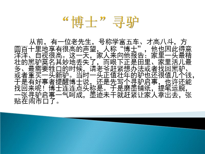 《應(yīng)用文寫作概述》PPT課件.ppt_第1頁(yè)