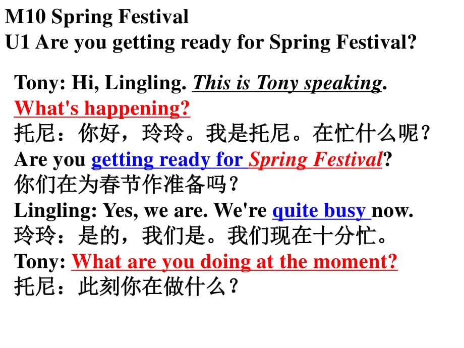 Module10SpringFestival中英互譯.ppt_第1頁