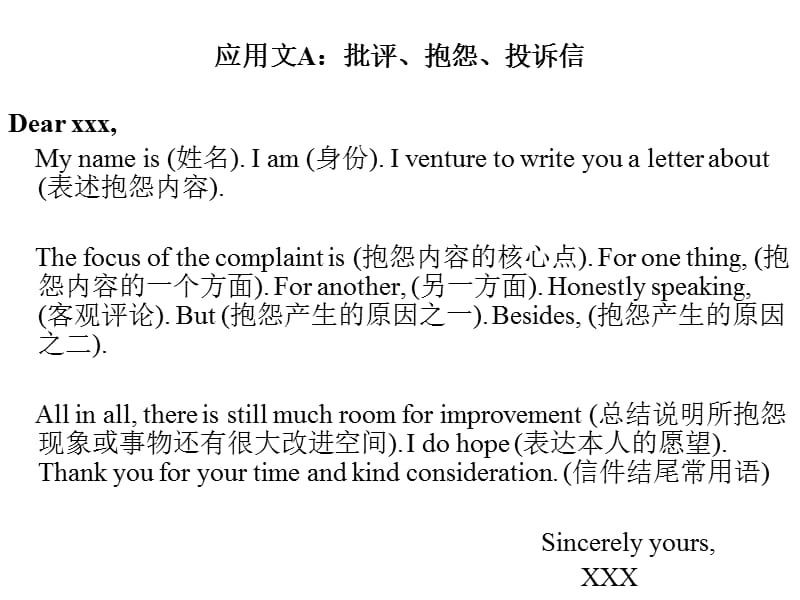 Writing应用文格式.ppt_第3页