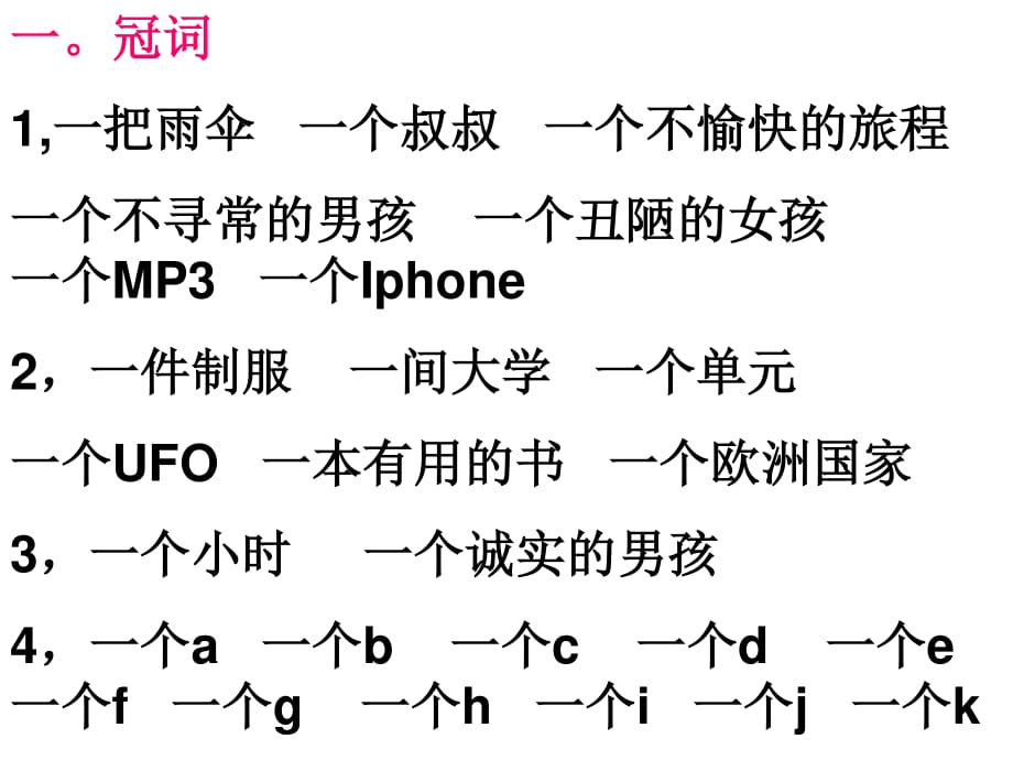 中考語法知識(非常重要)復(fù)習(xí)翻譯版.ppt_第1頁