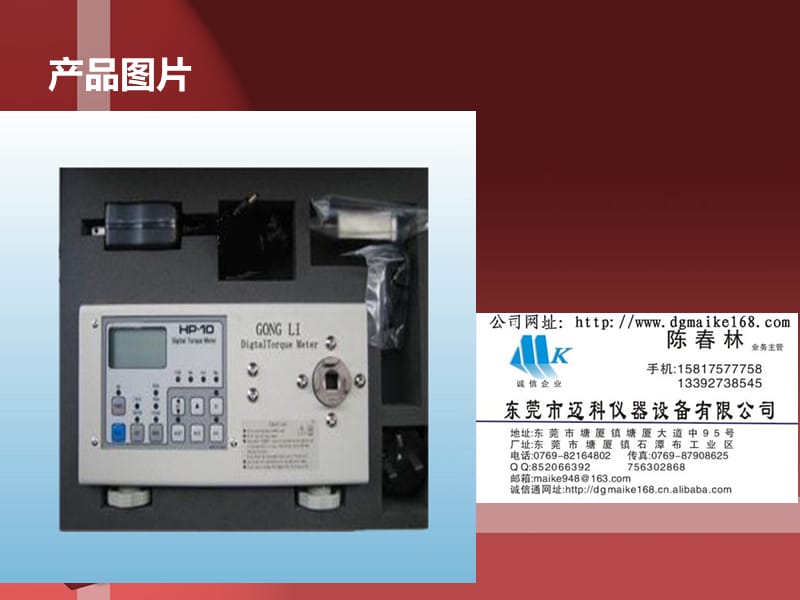 HP-10电批扭力测试仪.ppt_第2页