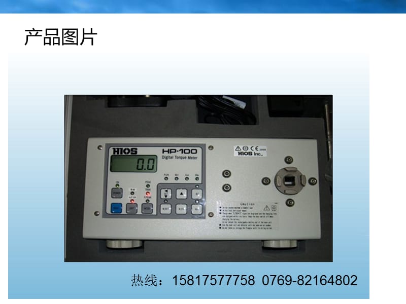 HP-20电批扭力测试仪.ppt_第2页