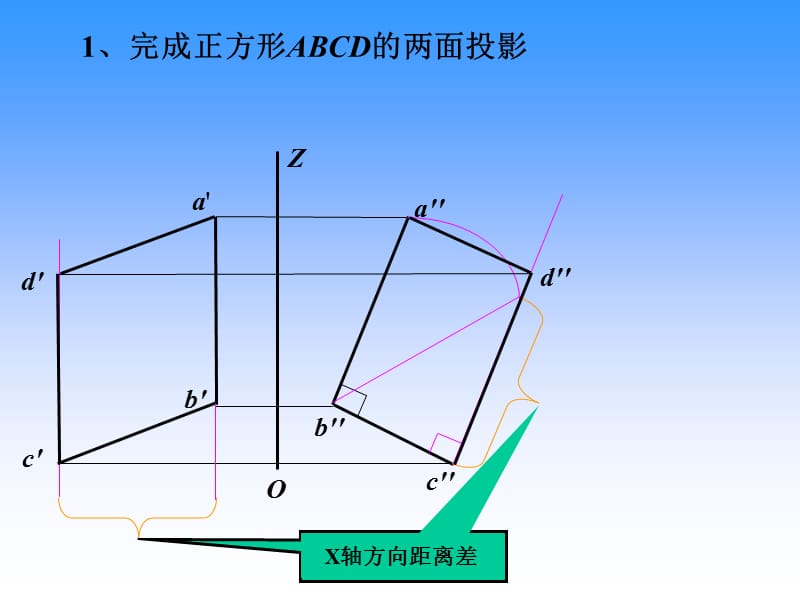 《机械制图习题》PPT课件.ppt_第2页